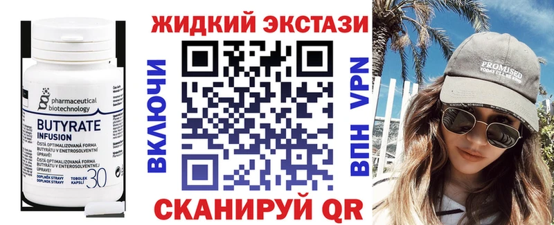 Купить Барнаул Бутират оксибутират