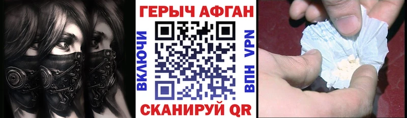 Купить где Барнаул Героин VHQ