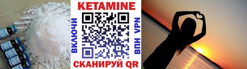 Кетамин VHQ  Купить где  Барнаул 