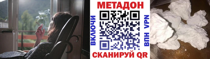 Купить  Барнаул  Метадон methadone 