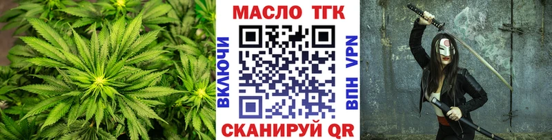Купить где Барнаул ТГК гашишное масло